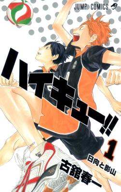 Les as du volley